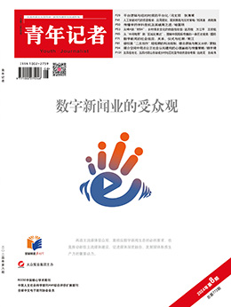 青年記者2024年8月